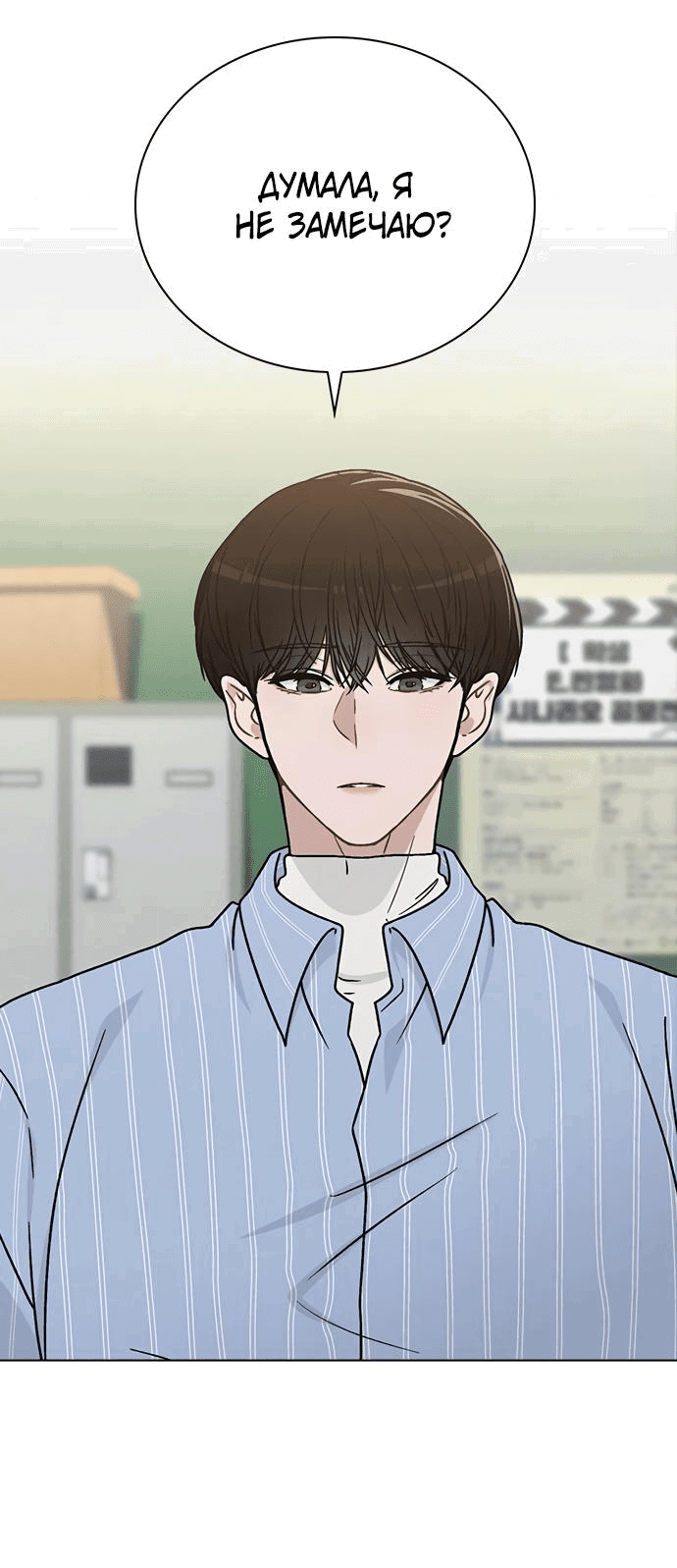 Манга Любовный ревизор - Глава 10 Страница 79