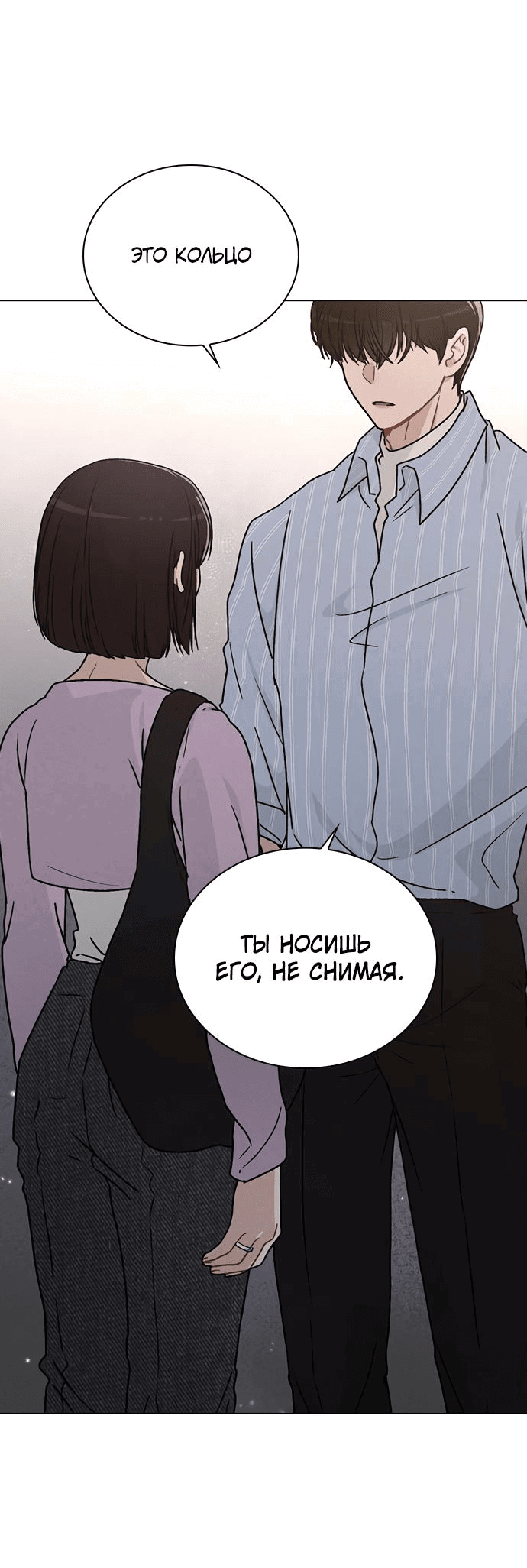 Манга Любовный ревизор - Глава 10 Страница 89