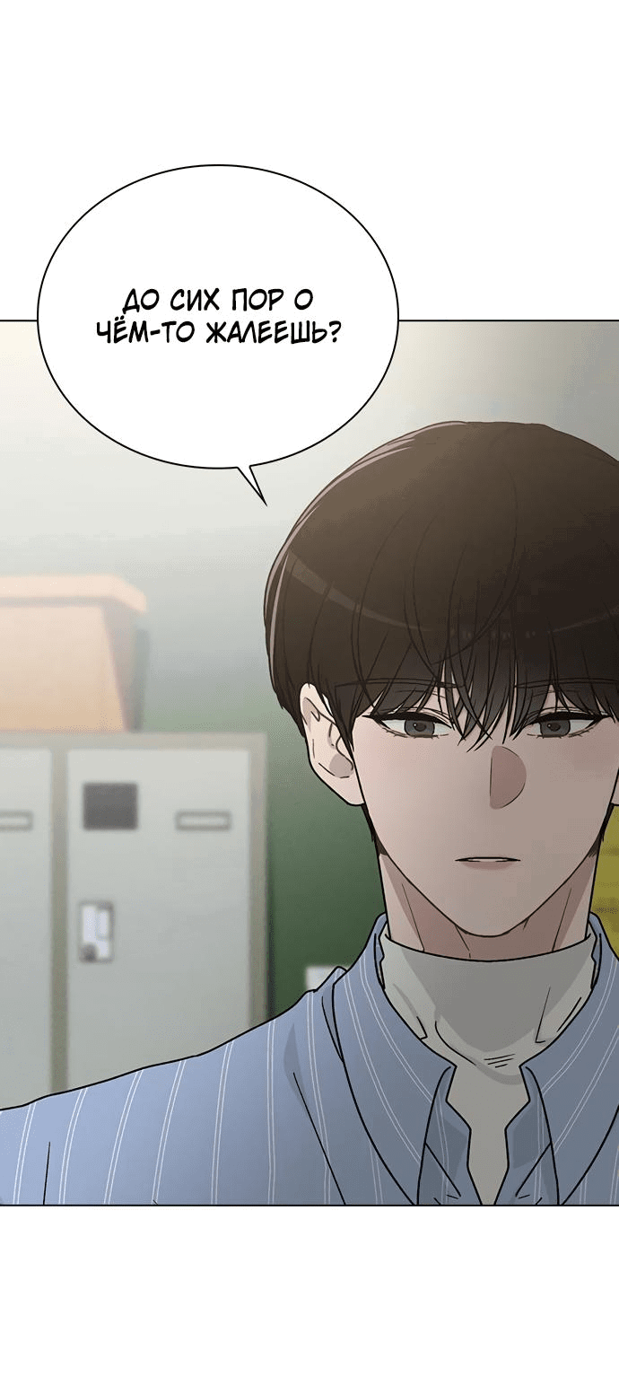 Манга Любовный ревизор - Глава 10 Страница 92