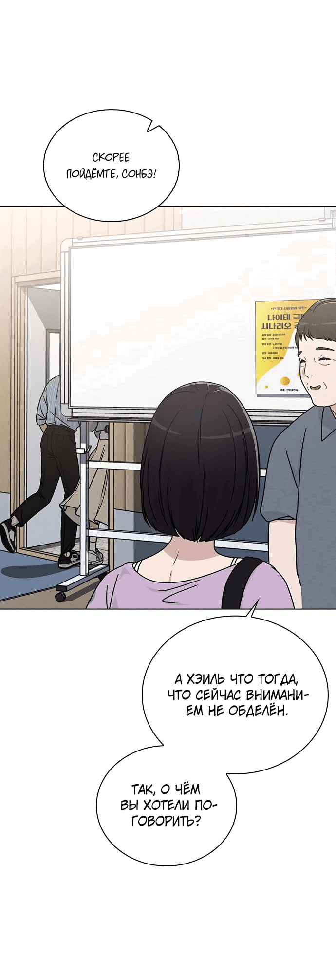 Манга Любовный ревизор - Глава 10 Страница 65