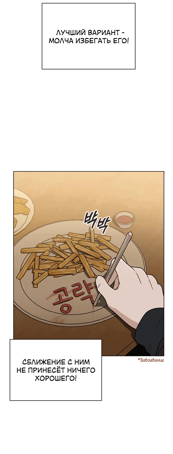 Манга Любовный ревизор - Глава 10 Страница 16