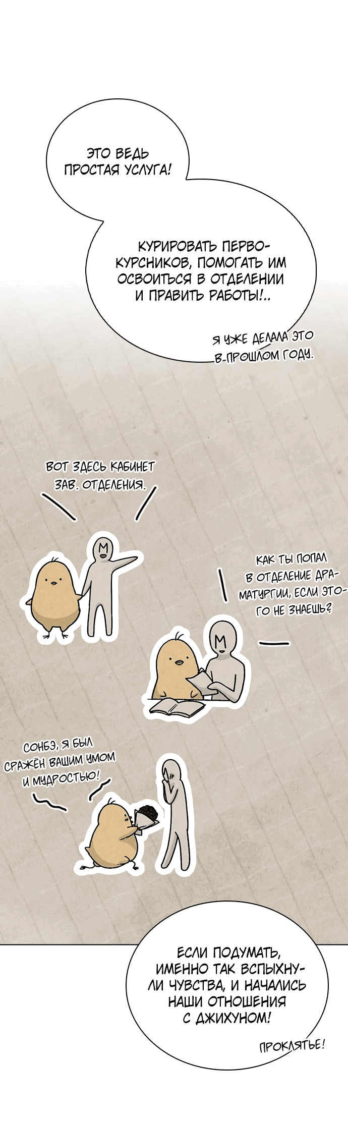 Манга Любовный ревизор - Глава 10 Страница 24