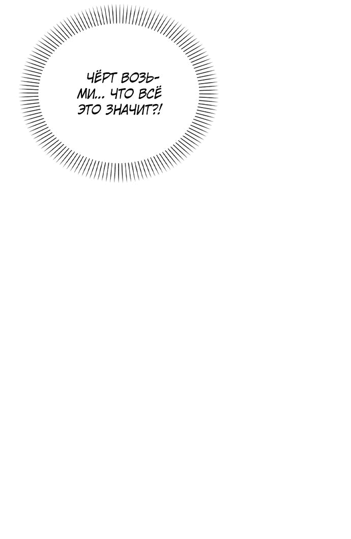 Манга Любовный ревизор - Глава 10 Страница 10