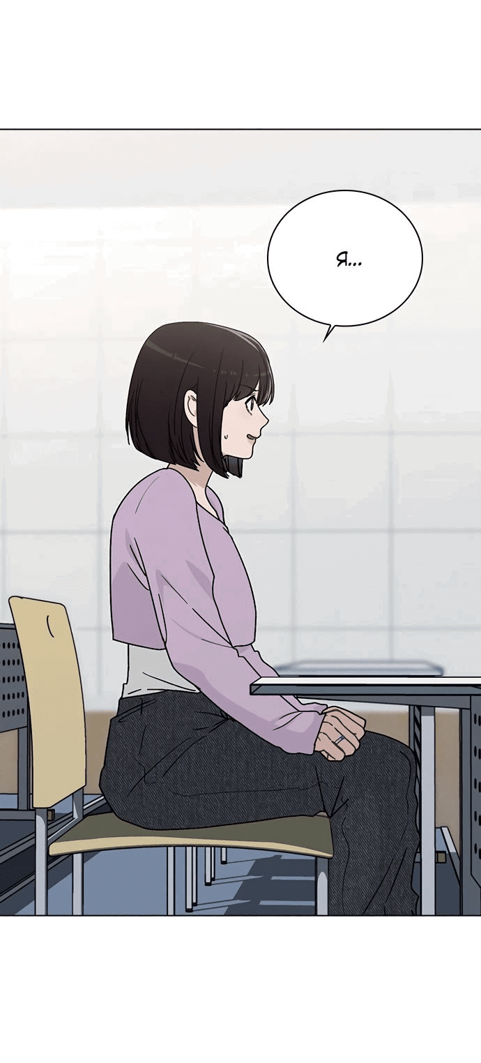 Манга Любовный ревизор - Глава 10 Страница 41