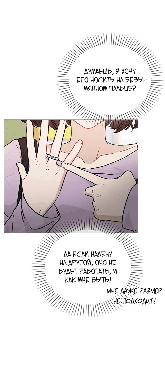 Манга Любовный ревизор - Глава 10 Страница 99