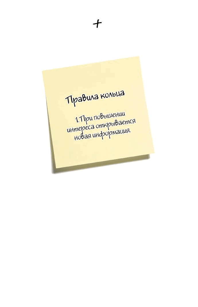 Манга Любовный ревизор - Глава 10 Страница 105