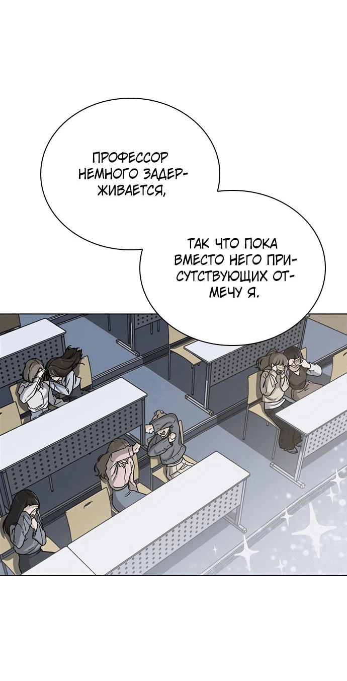 Манга Любовный ревизор - Глава 10 Страница 37