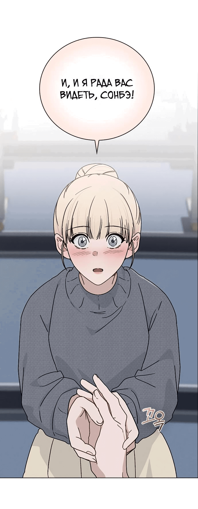 Манга Любовный ревизор - Глава 10 Страница 48