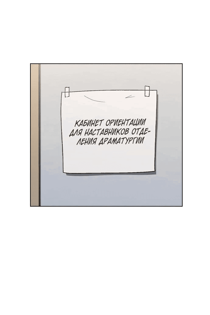 Манга Любовный ревизор - Глава 10 Страница 27