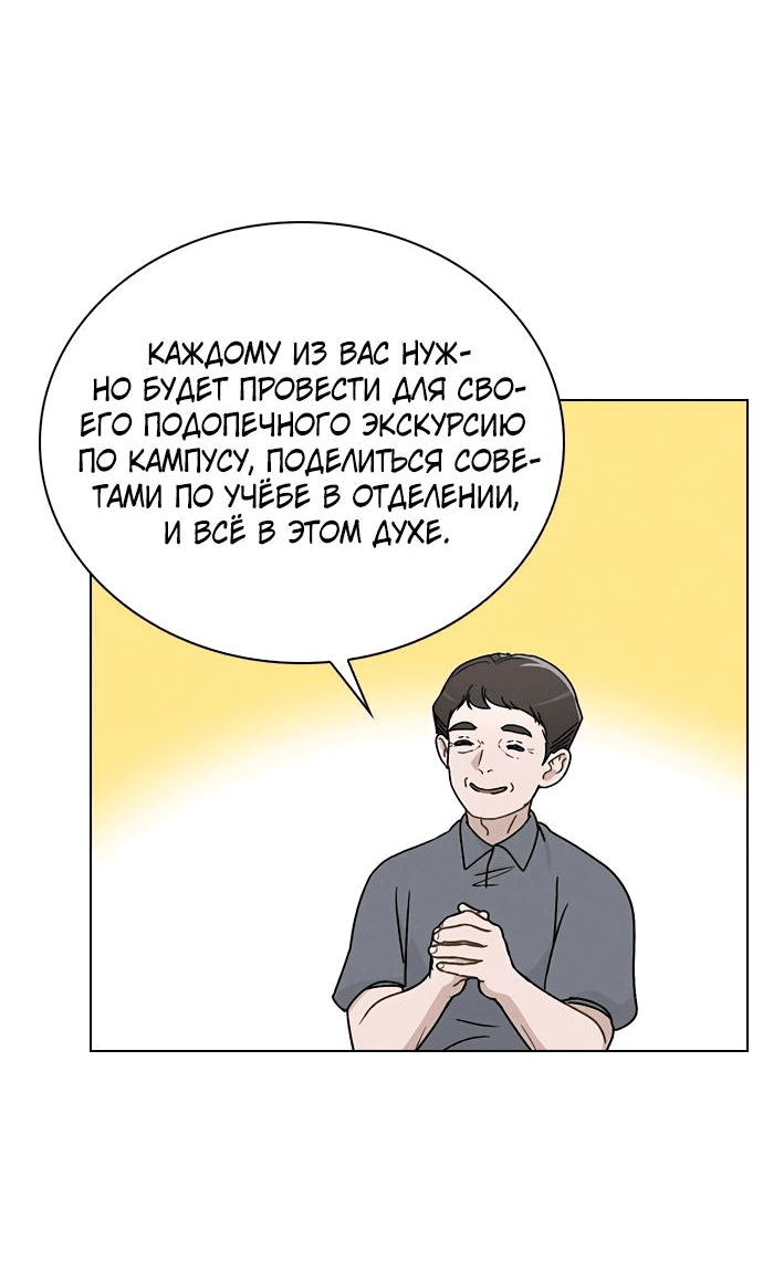 Манга Любовный ревизор - Глава 10 Страница 56