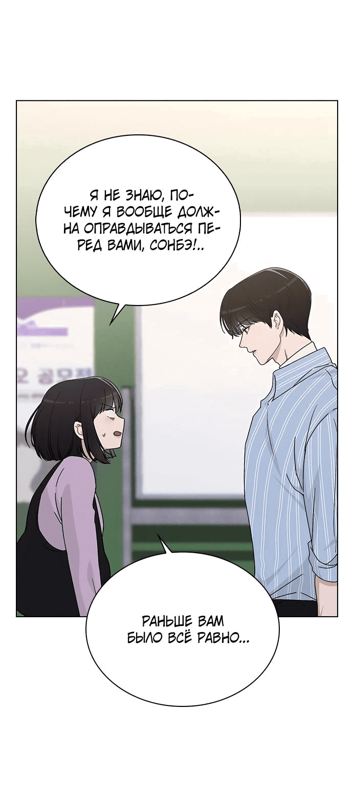 Манга Любовный ревизор - Глава 10 Страница 100