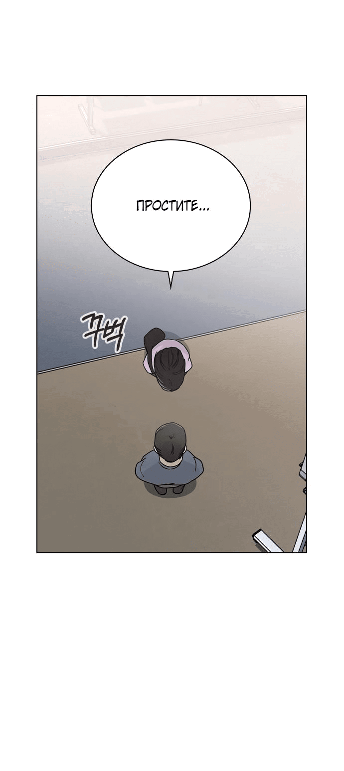 Манга Любовный ревизор - Глава 10 Страница 69