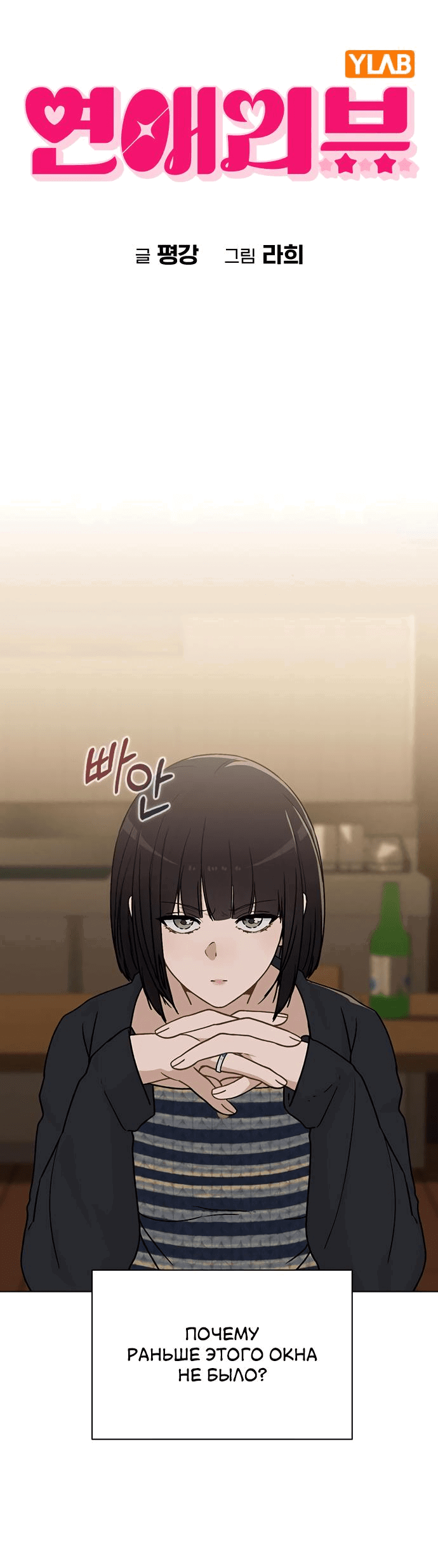 Манга Любовный ревизор - Глава 10 Страница 11