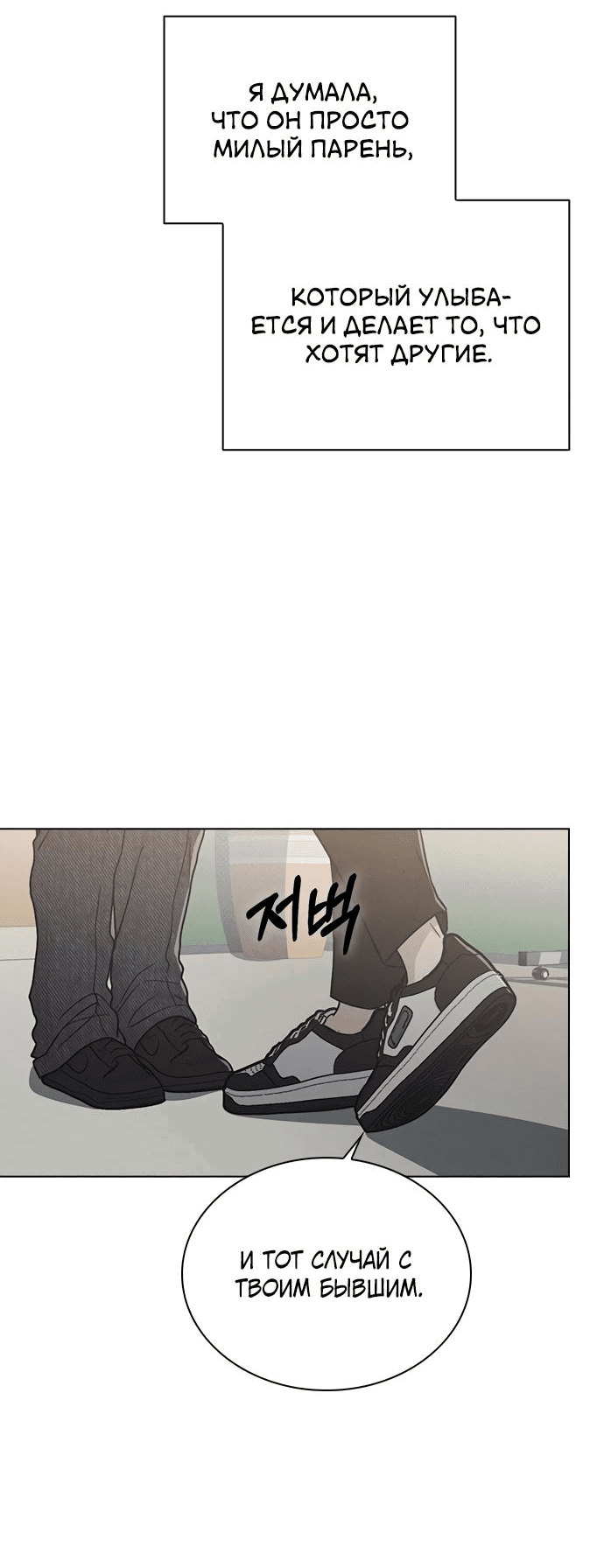 Манга Любовный ревизор - Глава 10 Страница 81