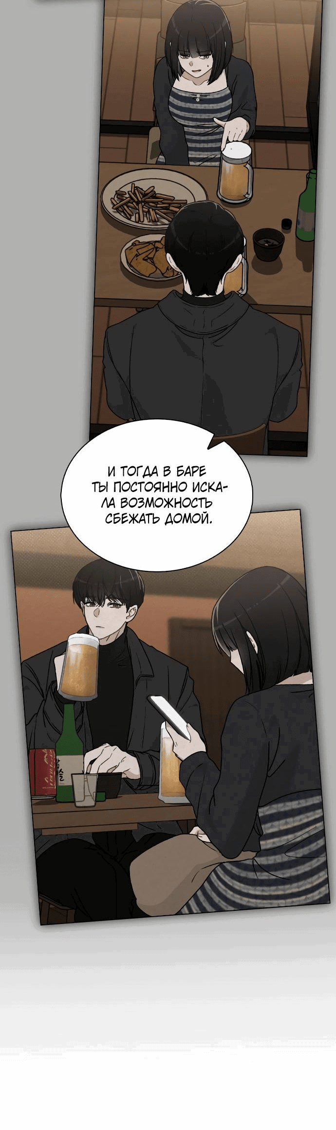 Манга Любовный ревизор - Глава 10 Страница 78