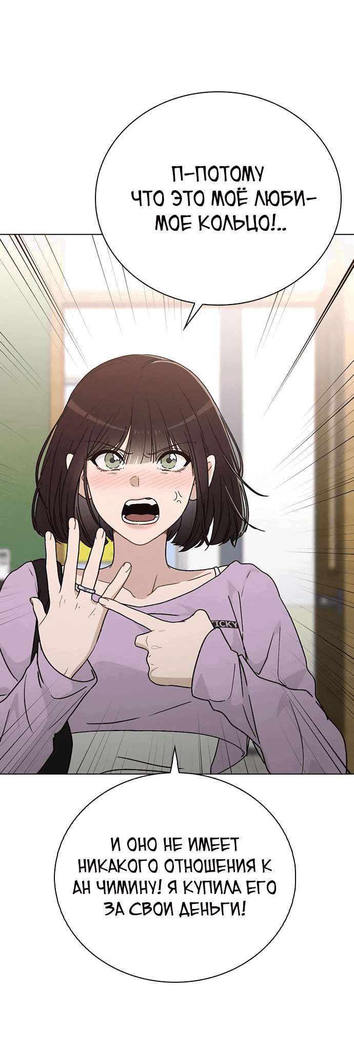 Манга Любовный ревизор - Глава 10 Страница 98
