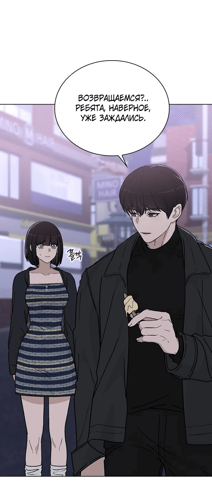 Манга Любовный ревизор - Глава 10 Страница 9