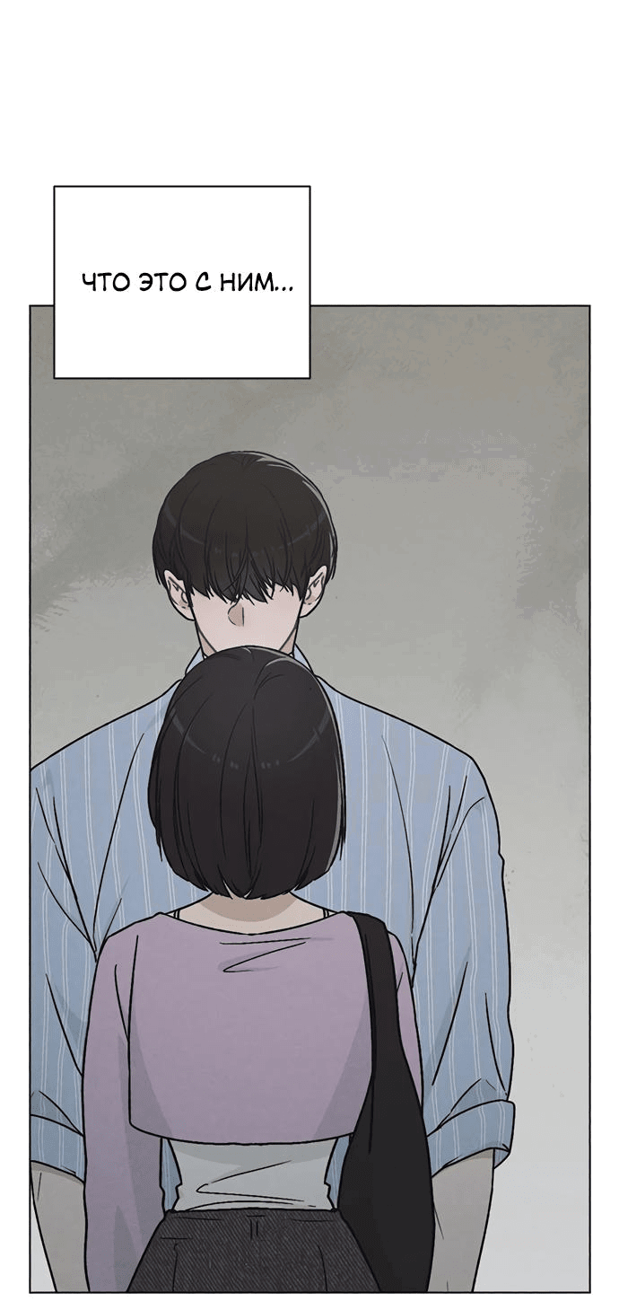 Манга Любовный ревизор - Глава 10 Страница 80