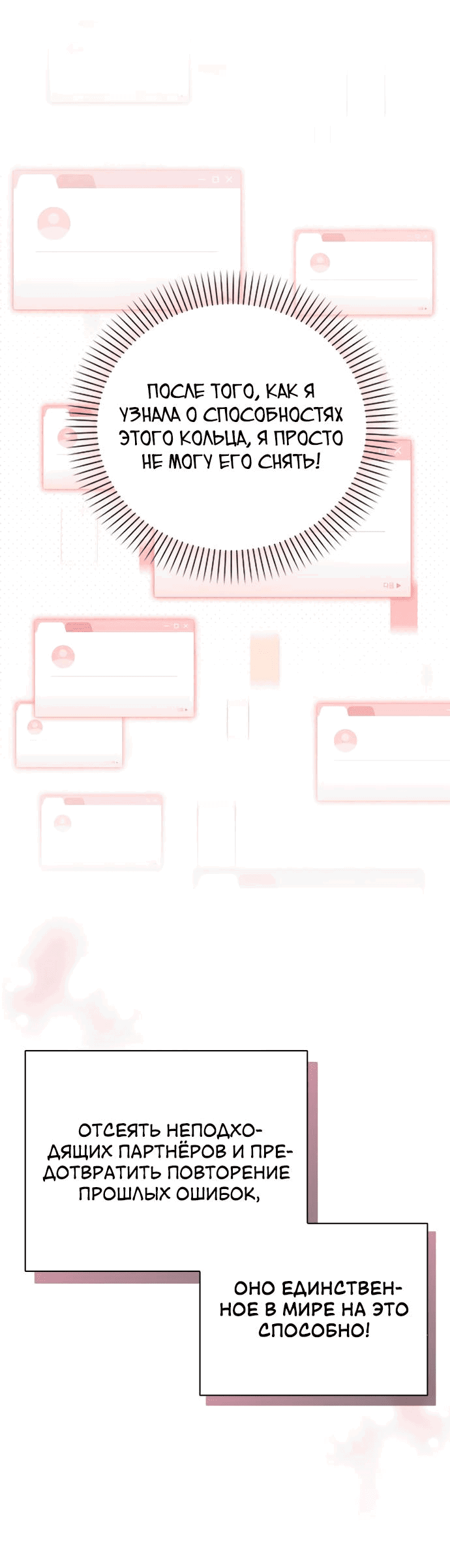 Манга Любовный ревизор - Глава 10 Страница 95