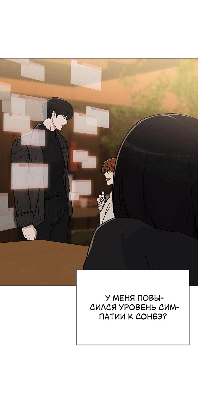 Манга Любовный ревизор - Глава 10 Страница 12