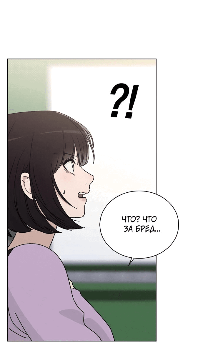 Манга Любовный ревизор - Глава 10 Страница 93