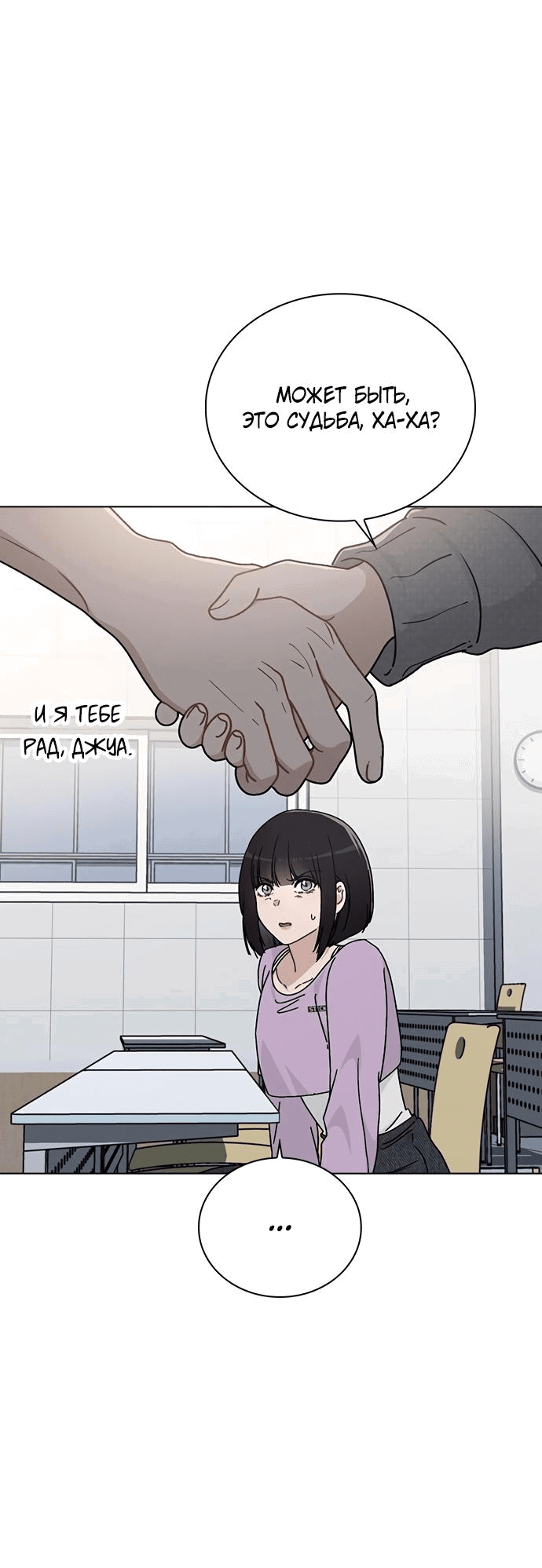 Манга Любовный ревизор - Глава 10 Страница 50