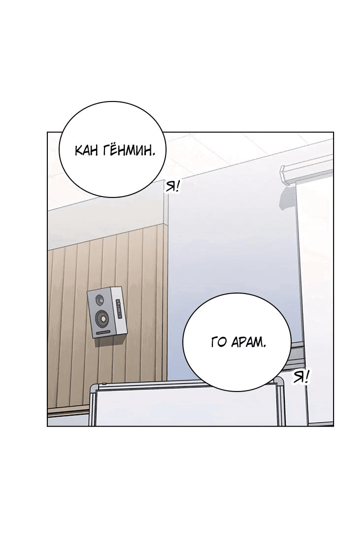 Манга Любовный ревизор - Глава 10 Страница 38