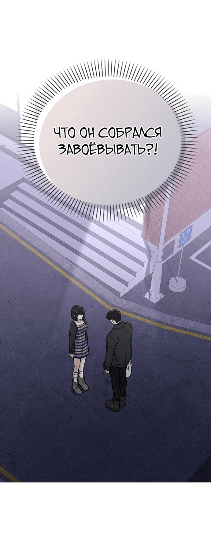 Манга Любовный ревизор - Глава 10 Страница 8