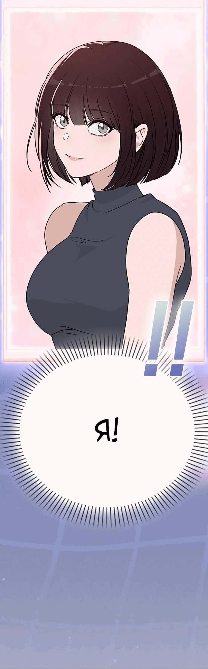 Манга Любовный ревизор - Глава 10 Страница 4