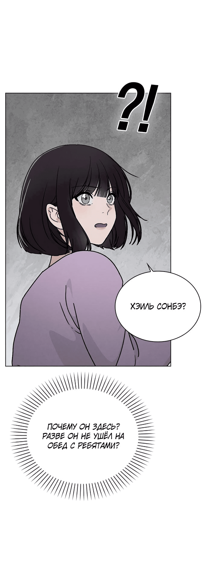 Манга Любовный ревизор - Глава 10 Страница 72