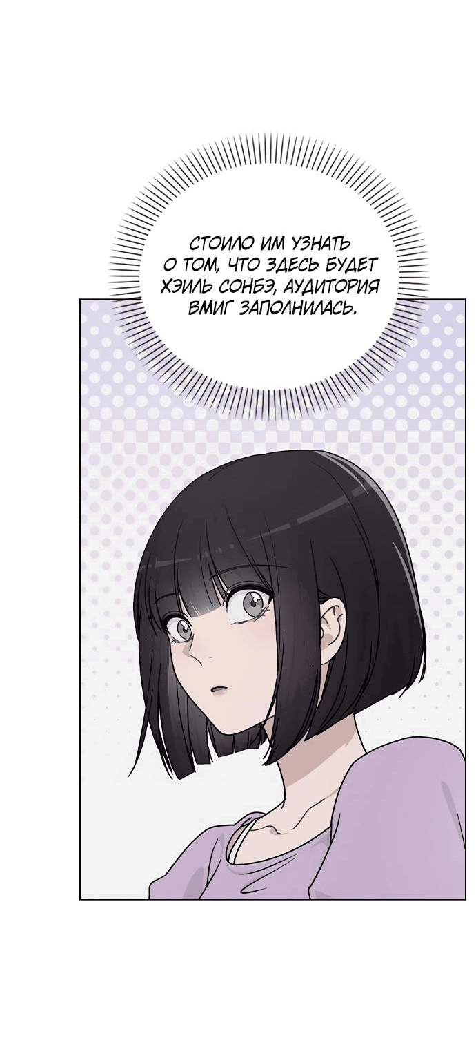 Манга Любовный ревизор - Глава 10 Страница 61