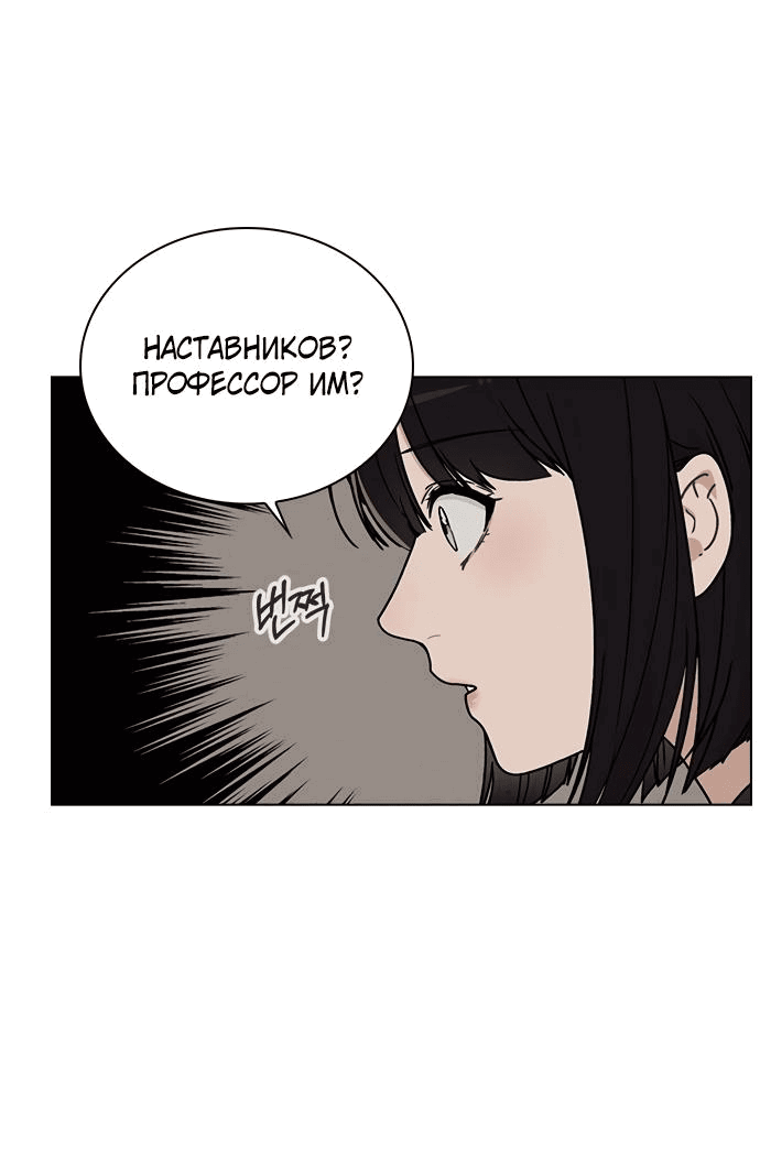 Манга Любовный ревизор - Глава 10 Страница 20