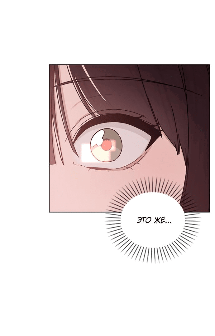 Манга Любовный ревизор - Глава 10 Страница 2