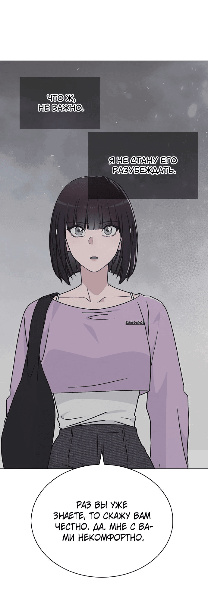 Манга Любовный ревизор - Глава 10 Страница 85