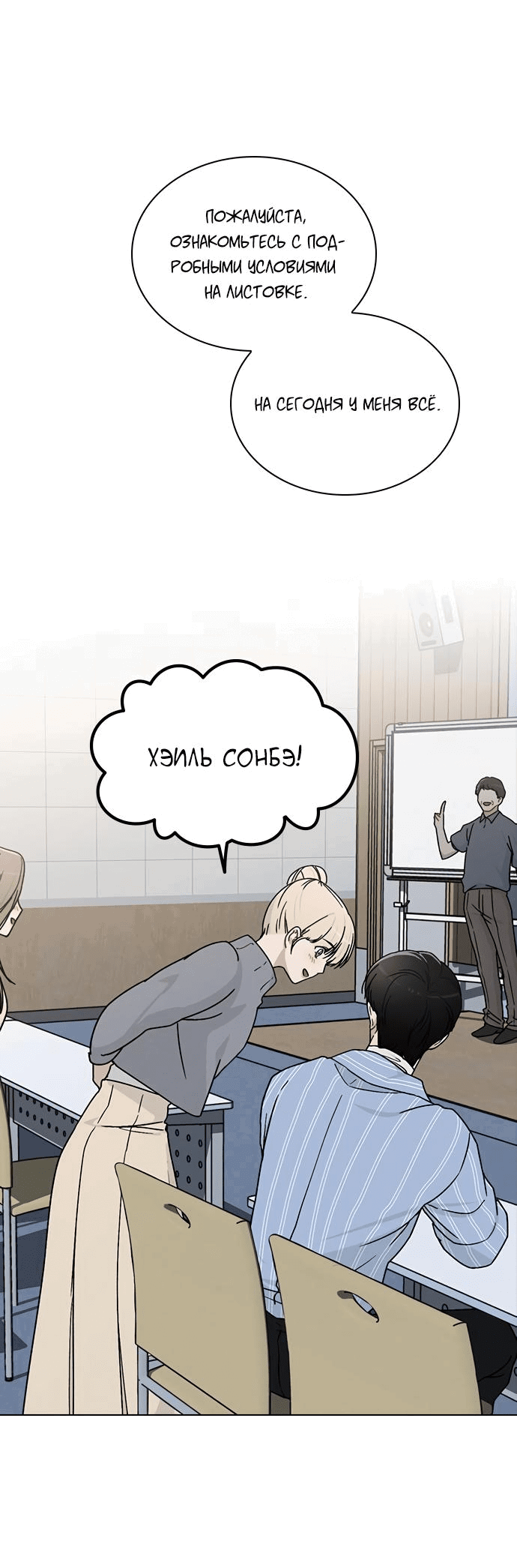 Манга Любовный ревизор - Глава 10 Страница 58