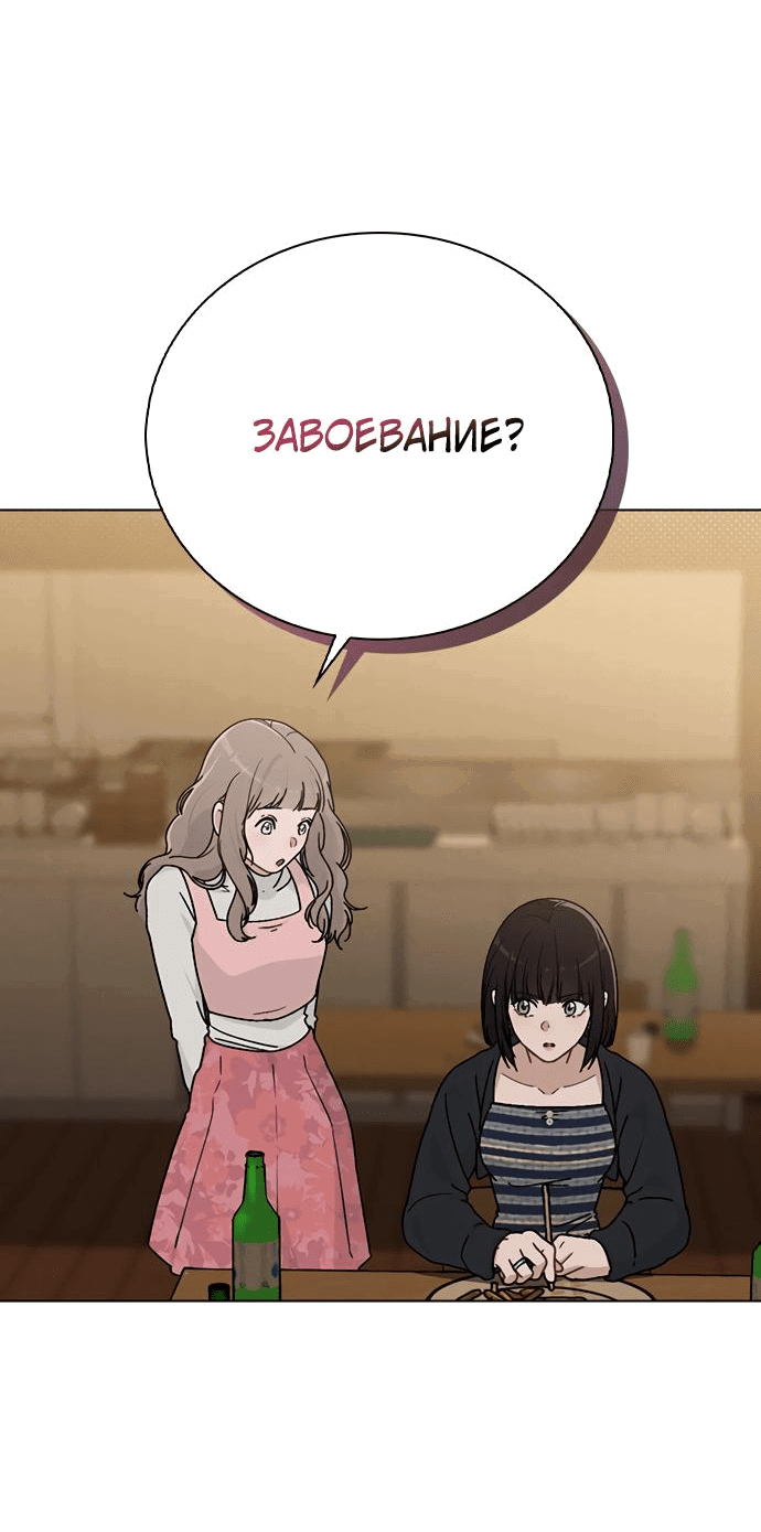 Манга Любовный ревизор - Глава 10 Страница 17