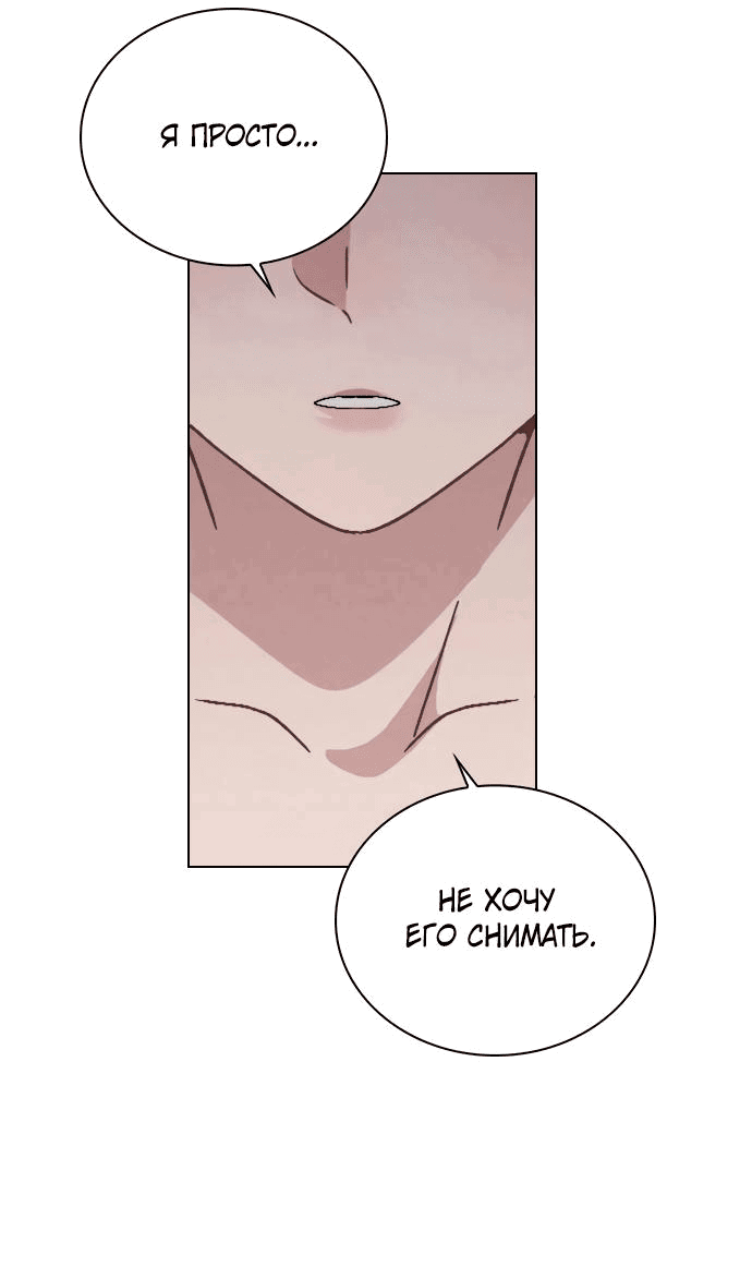 Манга Любовный ревизор - Глава 10 Страница 97