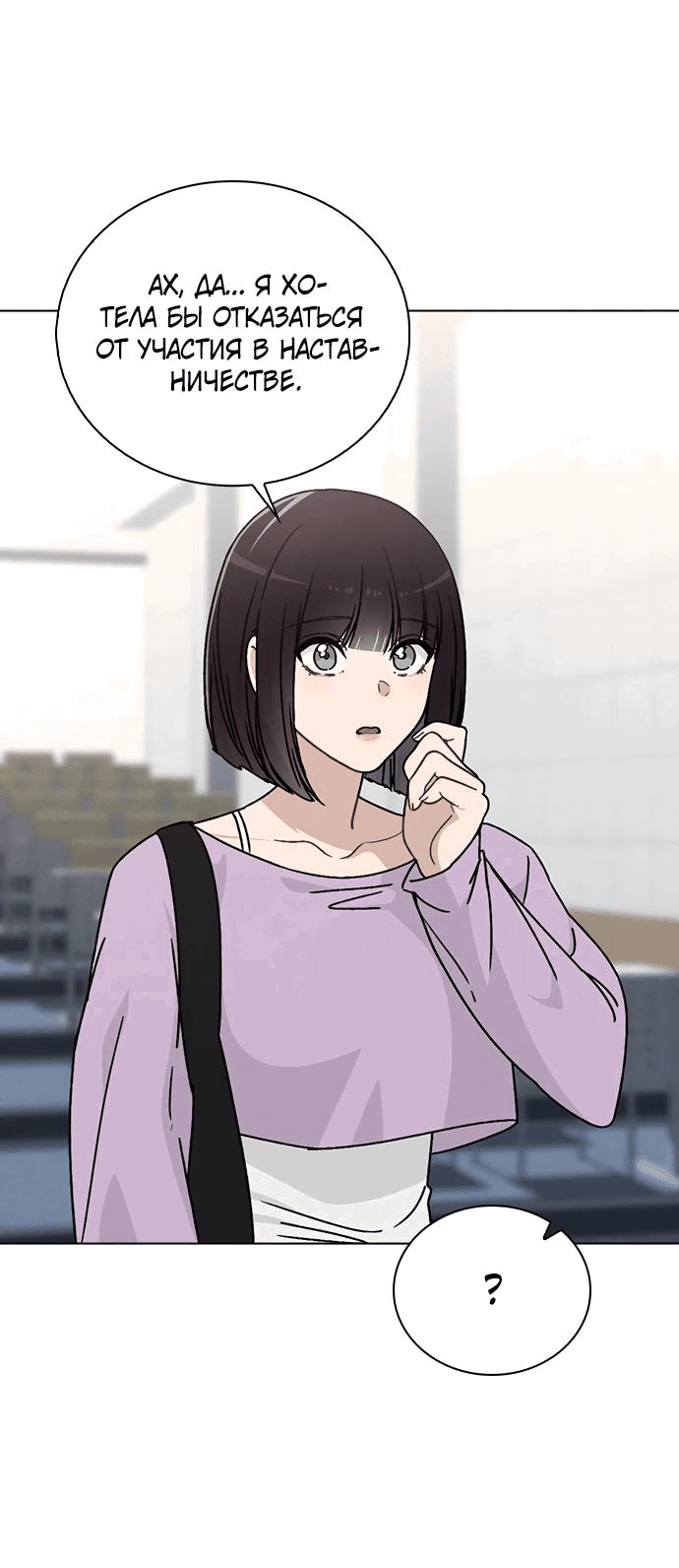 Манга Любовный ревизор - Глава 10 Страница 66