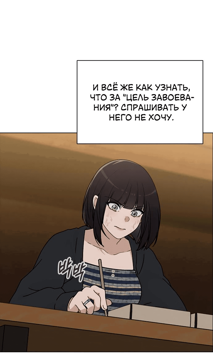 Манга Любовный ревизор - Глава 10 Страница 15