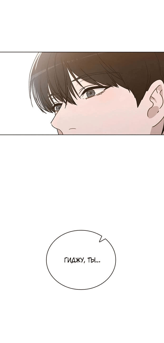 Манга Любовный ревизор - Глава 10 Страница 42