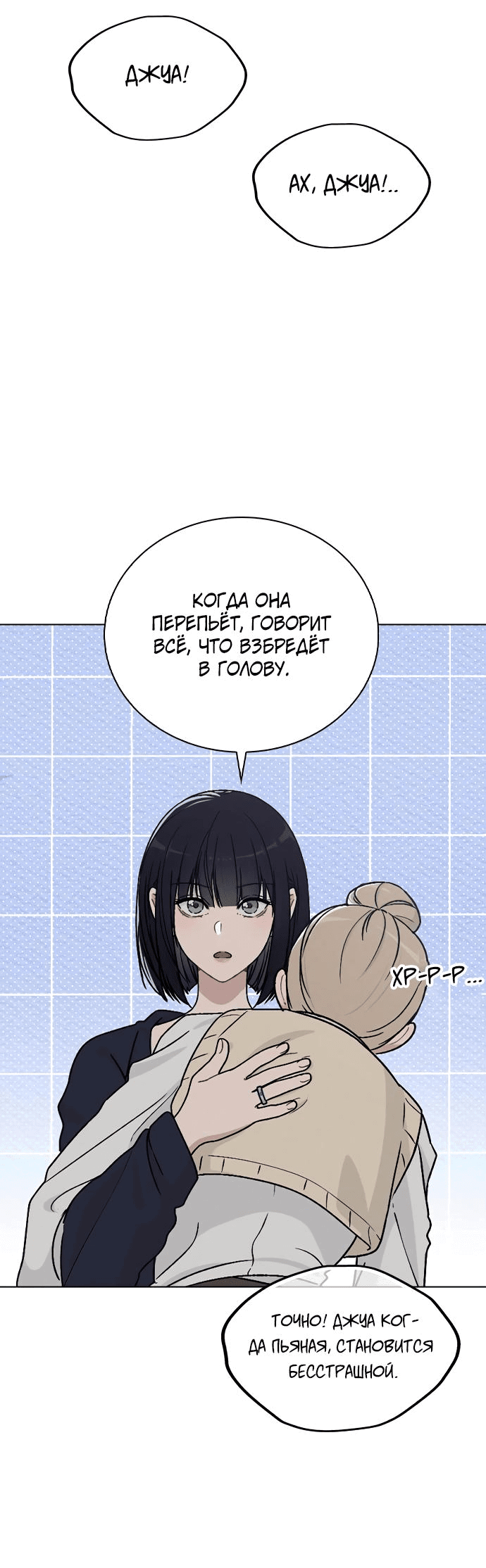 Манга Любовный ревизор - Глава 9 Страница 8