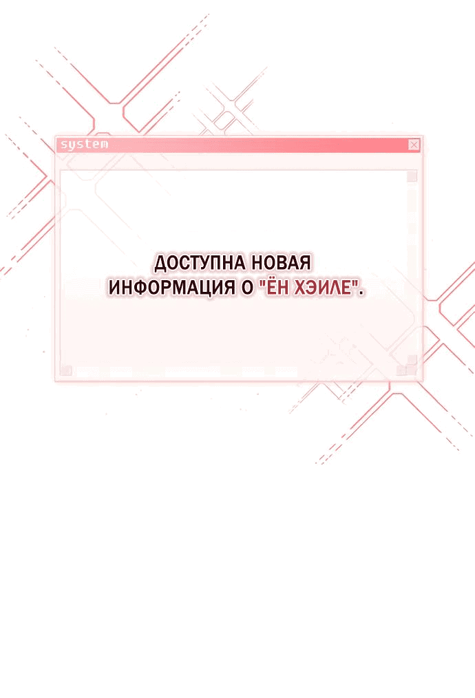 Манга Любовный ревизор - Глава 9 Страница 90