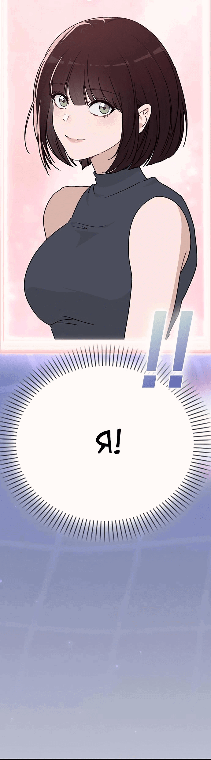 Манга Любовный ревизор - Глава 9 Страница 96