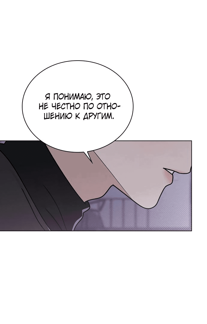 Манга Любовный ревизор - Глава 9 Страница 32