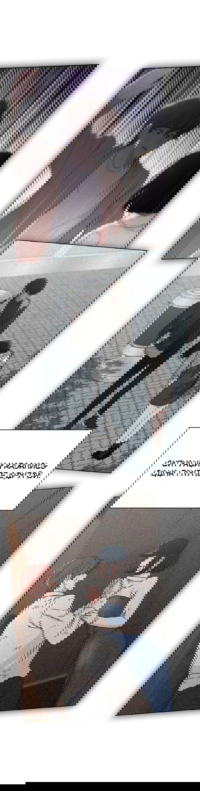 Манга Любовный ревизор - Глава 9 Страница 71