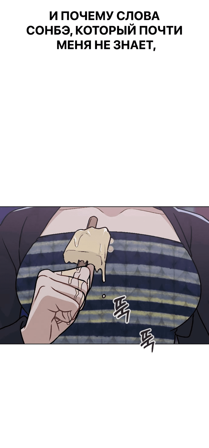 Манга Любовный ревизор - Глава 9 Страница 81