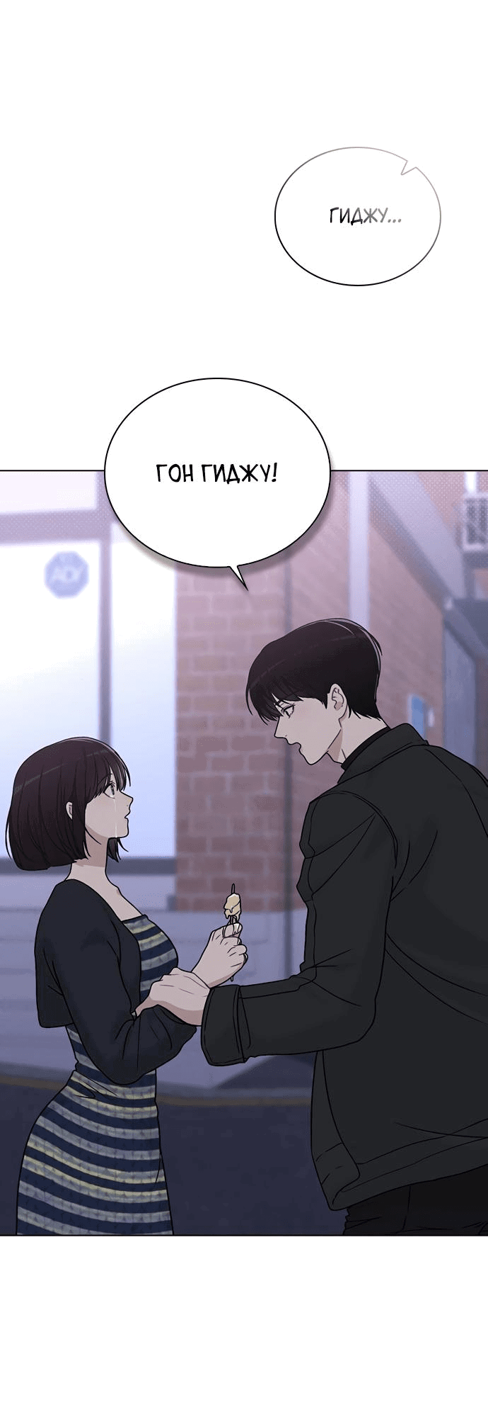 Манга Любовный ревизор - Глава 9 Страница 83