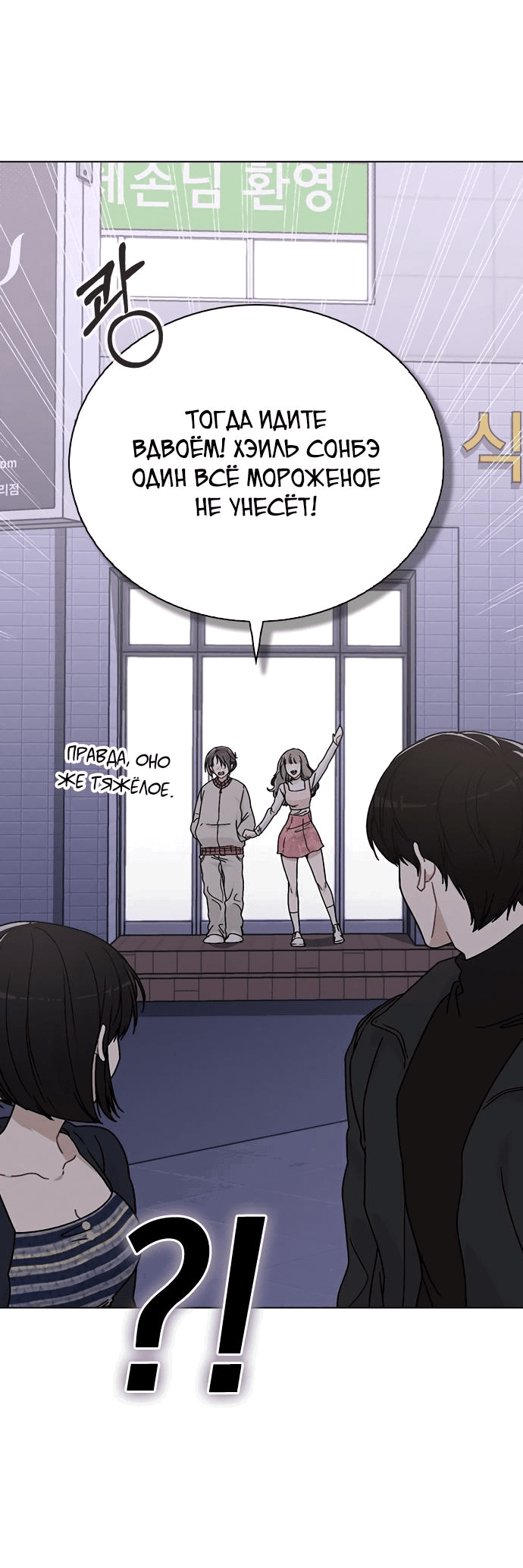 Манга Любовный ревизор - Глава 9 Страница 18