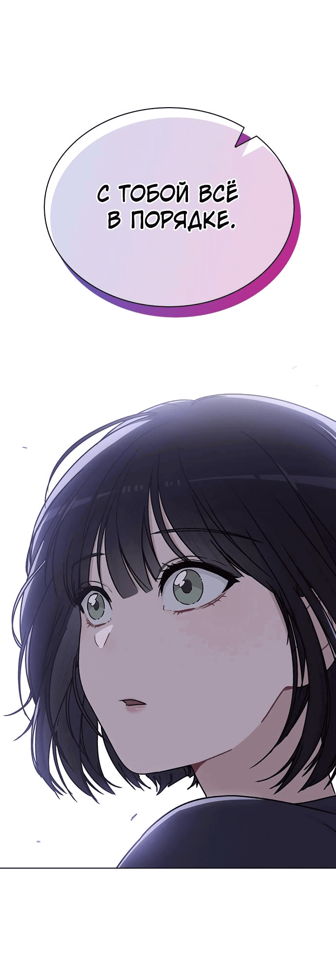 Манга Любовный ревизор - Глава 9 Страница 74