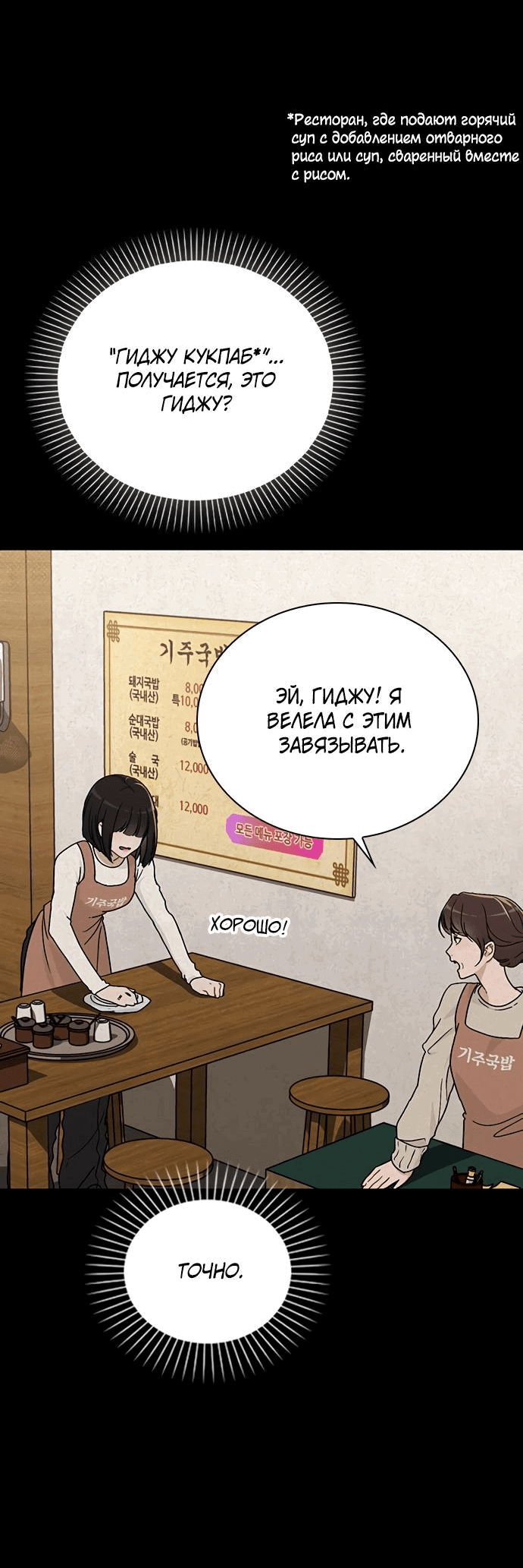 Манга Любовный ревизор - Глава 9 Страница 50